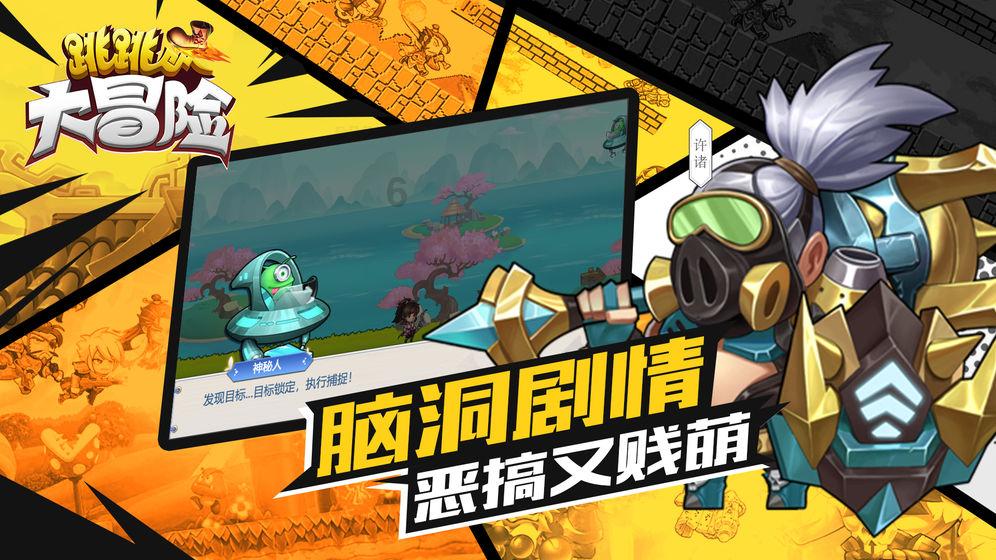 僵尸跳跳跳