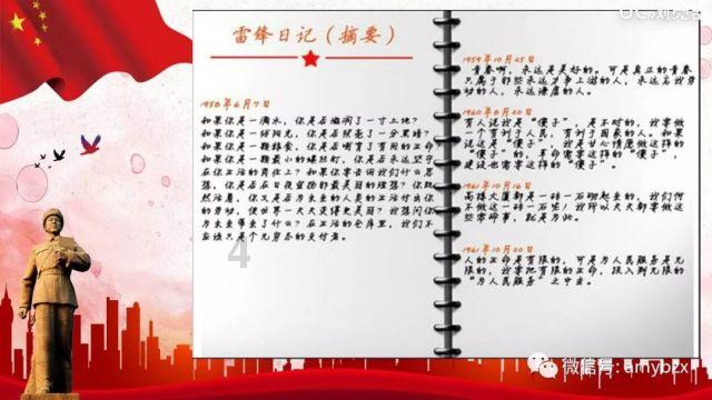 旗帜的传说2